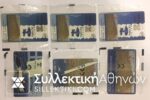Complete set New 8/1999