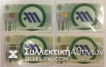 Comlete set Metro 1/2000 New
