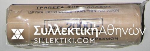 50 Drachmas 1994 Bank of Greece Roll (Καλέργης)