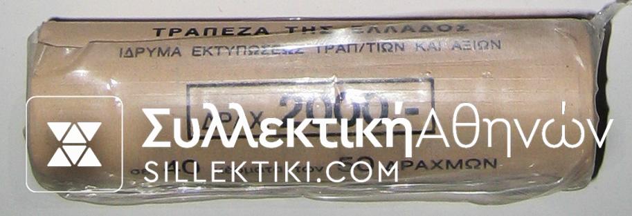 50 Drachmas 1994 Bank of Greece Roll (Καλέργης)