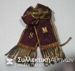 Masonic Pin