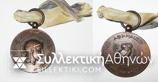 Old Brass Medal Athens