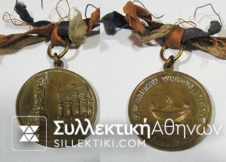 Bronze medal 1963 CAPA