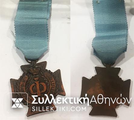 Brass Army Medal
