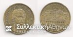 Medal "Rigas Fereos"