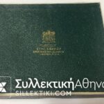 Αστέρας Μεγαλοσταύρου Τάγματος Του Φοίνικα ΜΕΤΑ ΞΙΦΩΝ