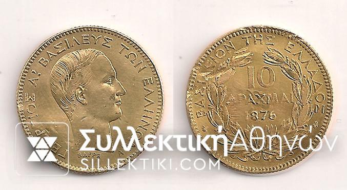 10 Drachmas 1876 RARE F/VF