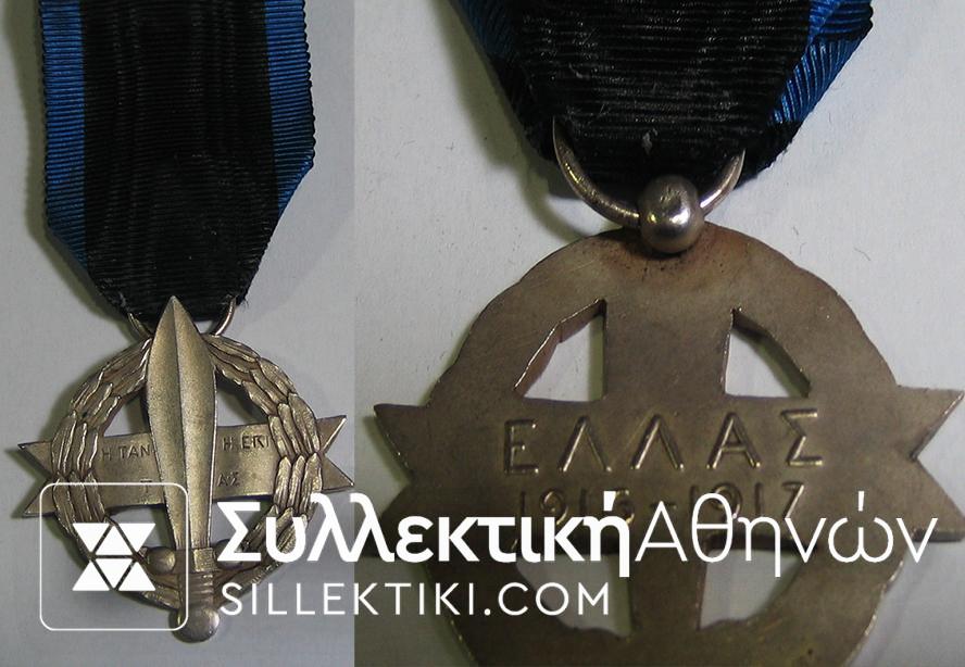 War Cross WWI Rare Type with Ball