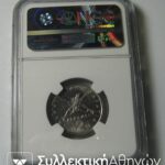 2 Drachmas 1982 MINT ERROR MS62