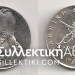 2 Drachmas 1982 MINT ERROR MS62