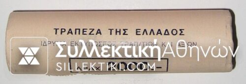 50 Drachmas 1994 Bank of Greece Roll (Μακρυγιάννης)