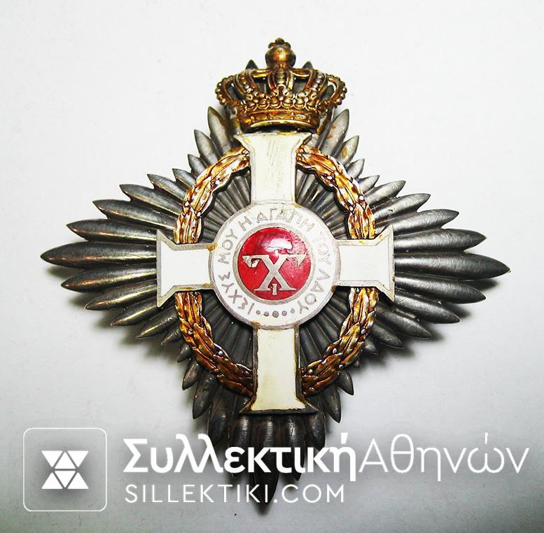 Star of Grand Commander of Order of King George