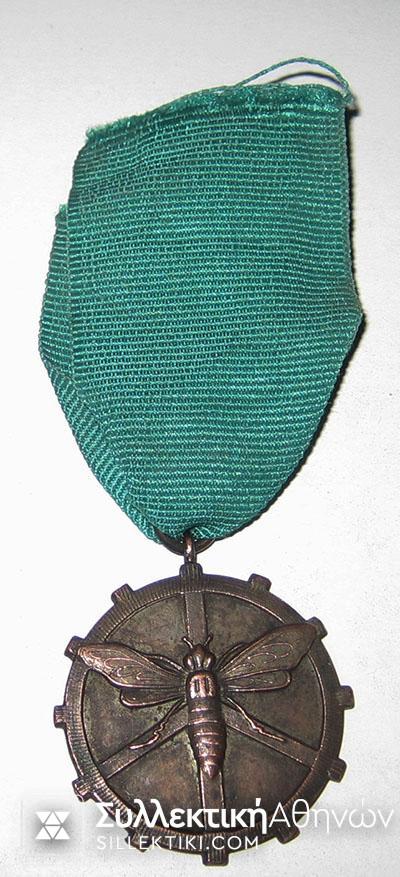 Brass Rare Medal 1938