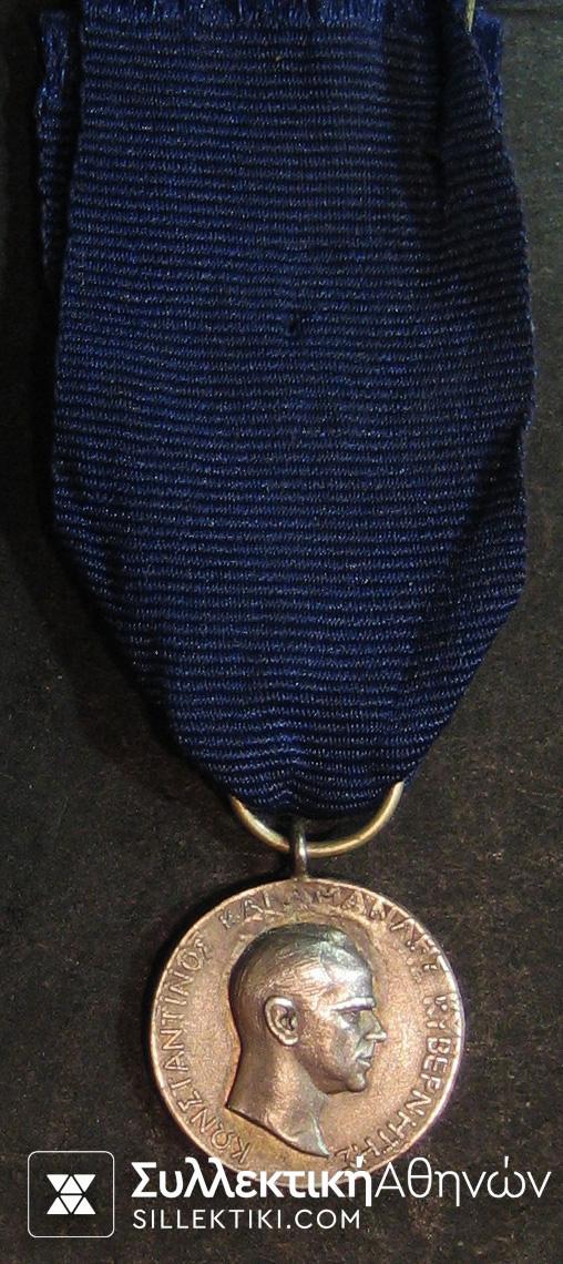Miniature Medal "KARAMANLIS"
