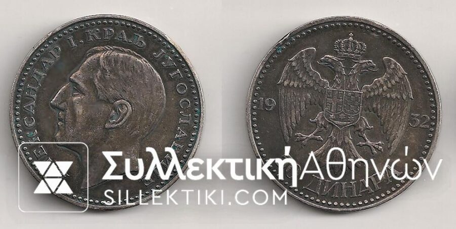 YUGOSLAVIA 50 Dinars 1932 XF