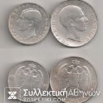 YUGOSLAVIA 20 and 50 Dinars 1938 XF