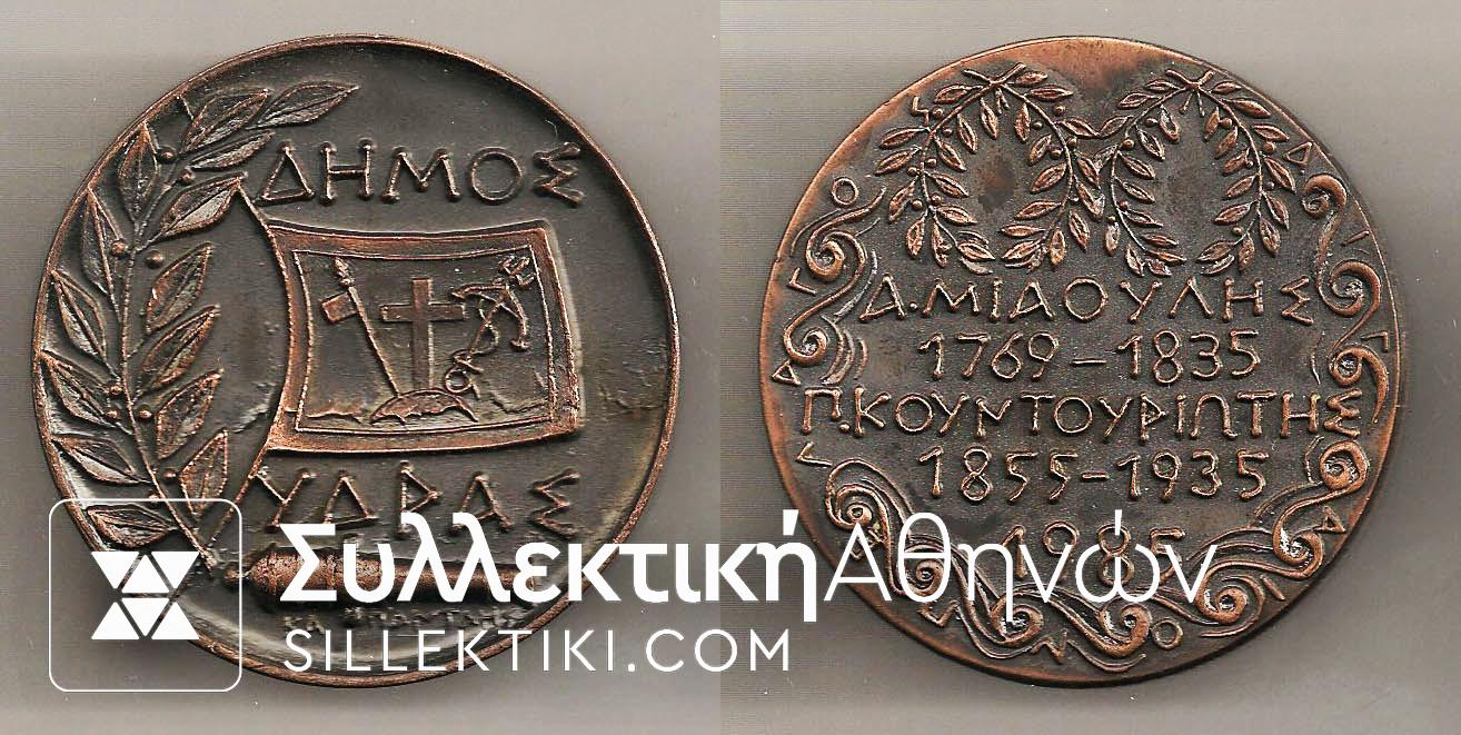 Brass Medal From Ydra