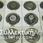ΒΟΥΛΓΑΡΙΑ Συλλογή 12 Χ 5 Λέβα UNC / Proof