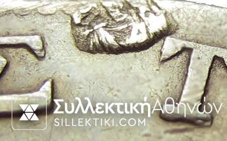 5 Δραχμές 1844 ΣΦΑΛΜΑ AXF