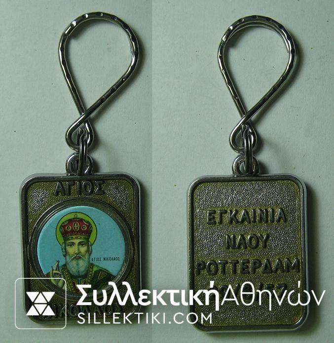Keychain with Aghios Nikolaos 1957