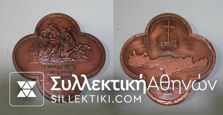 Religious Brass Medal of Crete