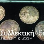 Collection of 4 Silver Medals "VENIZELOS"