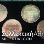 Collection of 4 Silver Medals "VENIZELOS"