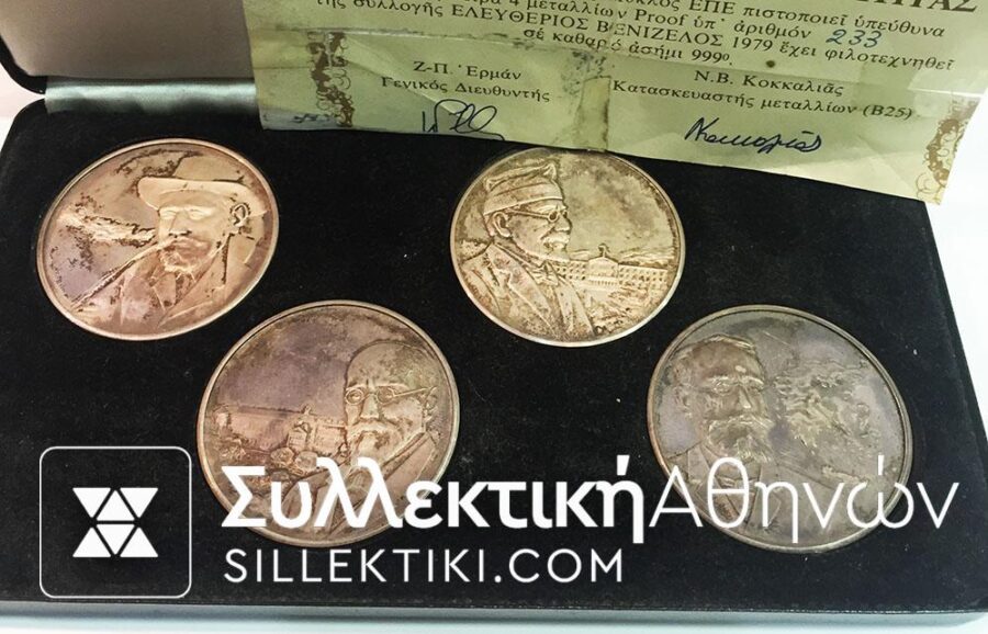 Collection of 4 Silver Medals "VENIZELOS"