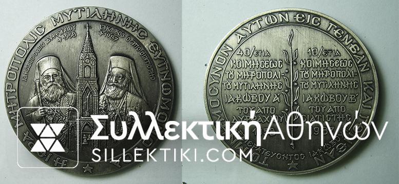Commemorative Religious Medal of Mytilene