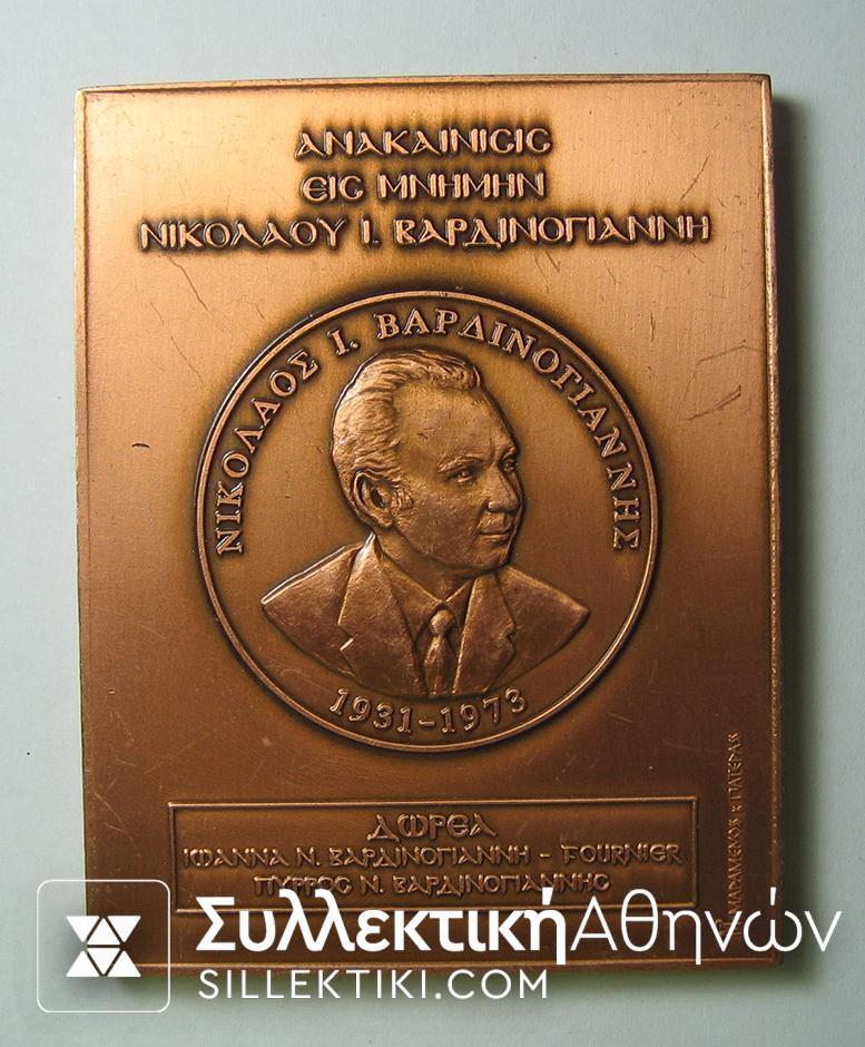 Πλακέτα Οικουμενικού Πατριαρχίου με τον Νικόλαο Βαρδινογιάννη