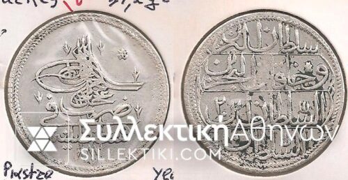 TURKEY Piastre 1187 Year 2 AXF