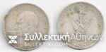 TURKEY 10 Lira 1960 VF