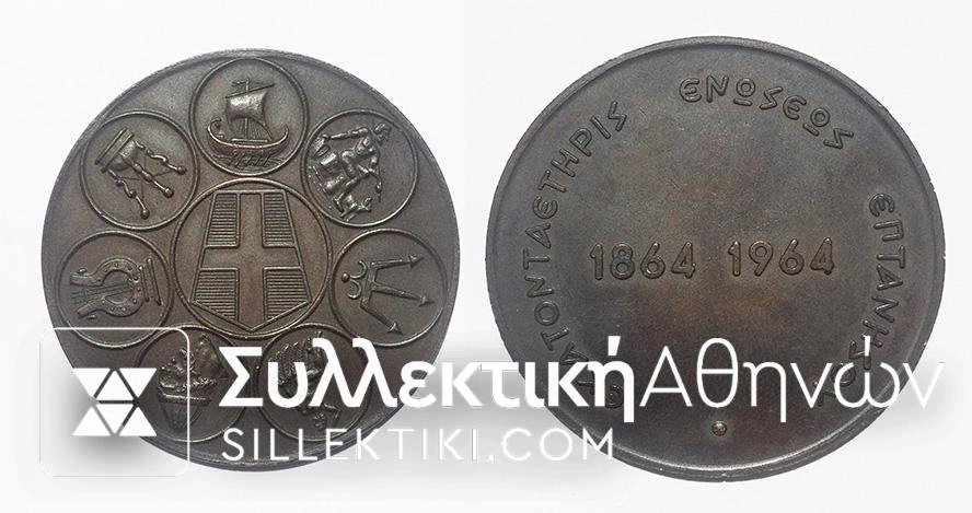 Brass Medal Of Ionian Island