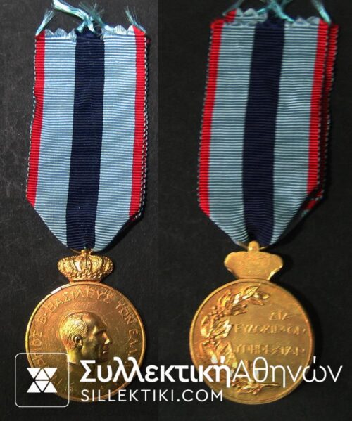 Police Rare Medal A Class