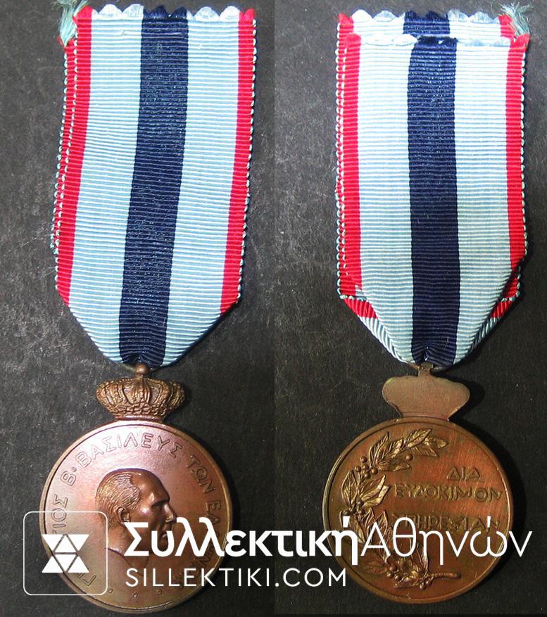 Rare Police Medal Brass