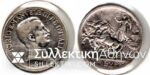 ITALY 2 Lire 1915 VF