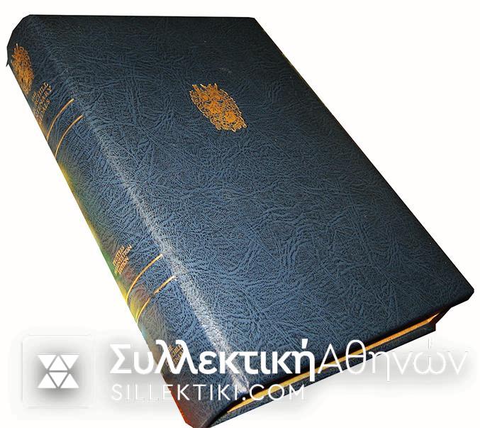 Συλλογή "Εκατονταετηρίδα" Churchill 24 Ασημένα Επίχρυσα Proof Μετάλλια