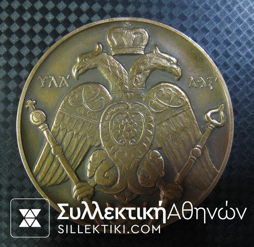 ΚΥΠΡΟΣ Σπάνιο μετάλλιο με τον Αρχιεπίσκοπο Μακάριο του χαράκτη Φαληρέα