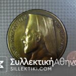 CYPRUS Rare medal with Makarios of engraver Falireas