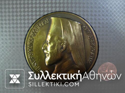 CYPRUS Rare medal with Makarios of engraver Falireas