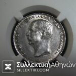 2 Drachmas 1911 UNC Details