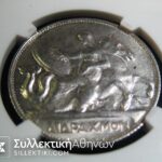 2 Drachmas 1911 UNC Details