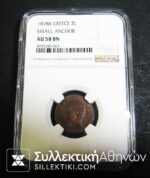 2 Lepta 1878 Small Anchor AU58 NGC