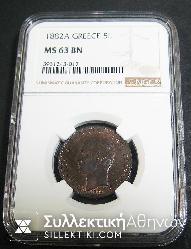 5 Lepta 1882 MS 63 BN NGC
