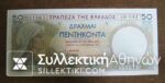 50 Drachmas 1935 UNC