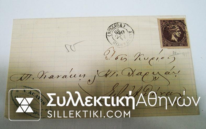 Cover with 30 Lepta Hermes Head