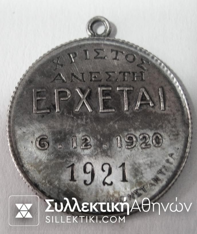 Ασημένιο Μετάλλιο Δημοψηφίσματος 1920-21
