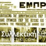 Ασημένιο Μετάλλιο Δημοψηφίσματος 1920-21