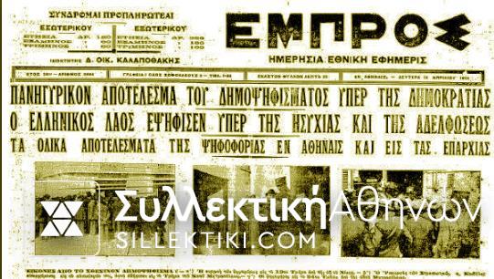 Ασημένιο Μετάλλιο Δημοψηφίσματος 1920-21