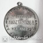 COmmemorative Royal Silver Medal
